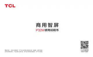TCL PID24P32M_PID43P32M